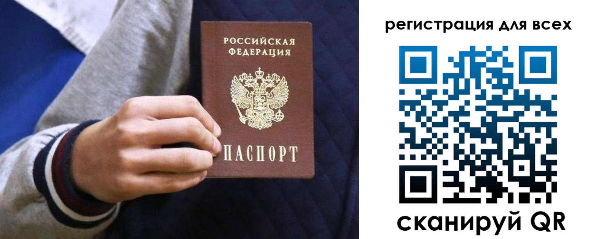 регистрация для школы в Миассе